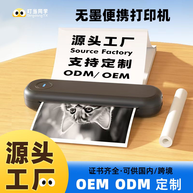 LUCKJINGLE-L86跨境便携打印机蓝牙无墨试卷学生打印机蓝牙打印机