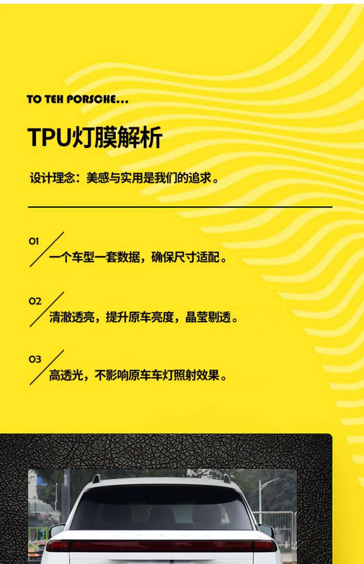 Xiaopeng G9 car lamp film TPU blackened headlight protective film daytime running light radar tail light color change film transparent color change.
