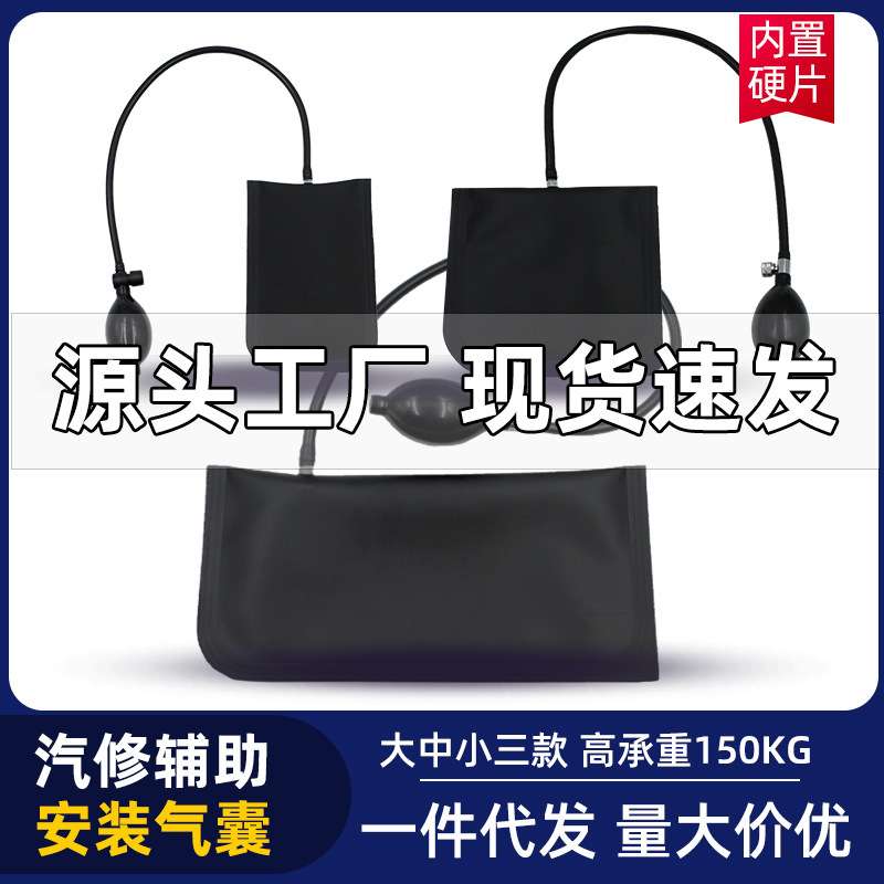 Door and window installation air cushion quick positioning broken bridge aluminum alloy window auxiliary airbag multi-purpose tool airbag