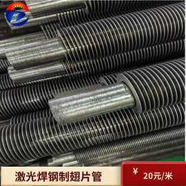 激光焊不锈钢翅片管 304耐腐蚀工业翅片换热管供应厂家