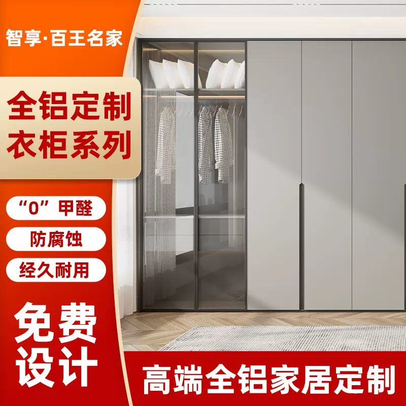 源头家具厂全铝柜全屋开放衣柜单品柜轻奢卧室大衣橱储物柜整装