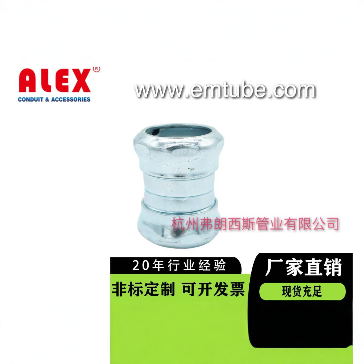 铁制EMT管接头 耦合器美标配件Coupling