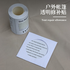 TPU transparent waterproof repair subsidy, inflatable product repair film, jacket, hovercraft, tent repair tape
