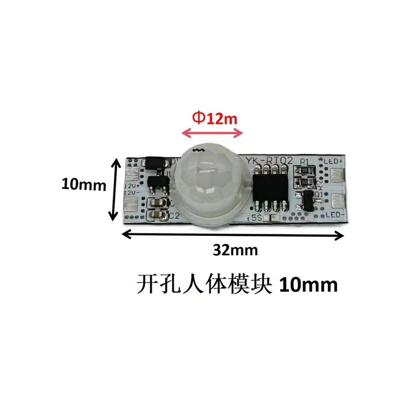 led橱柜灯感应器线性灯内置感应开关免开孔红外人体感应模块开关|undefined