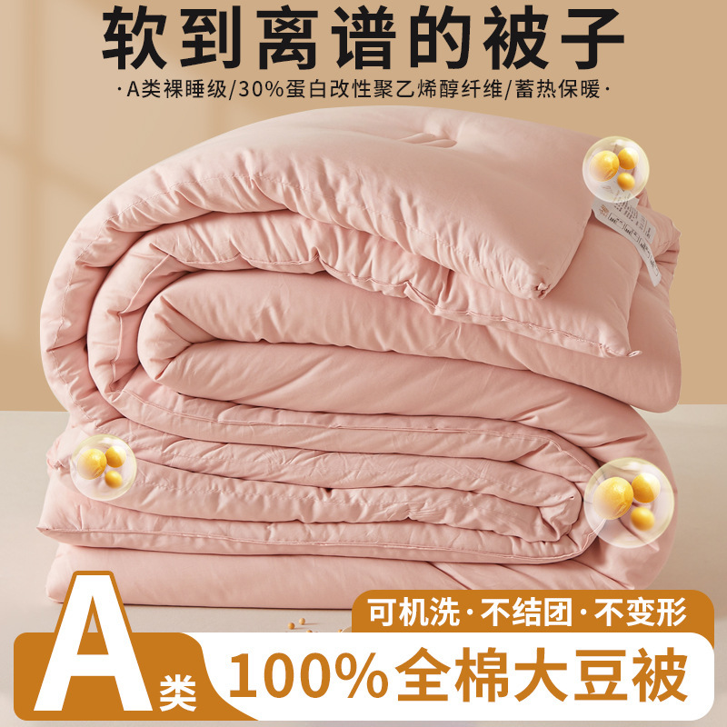 純綿大豆キルト 30% プロテイン変性ポリビニルアルコール繊維クラス A 綿キルト芯冬用キルト夏用キルト|undefined