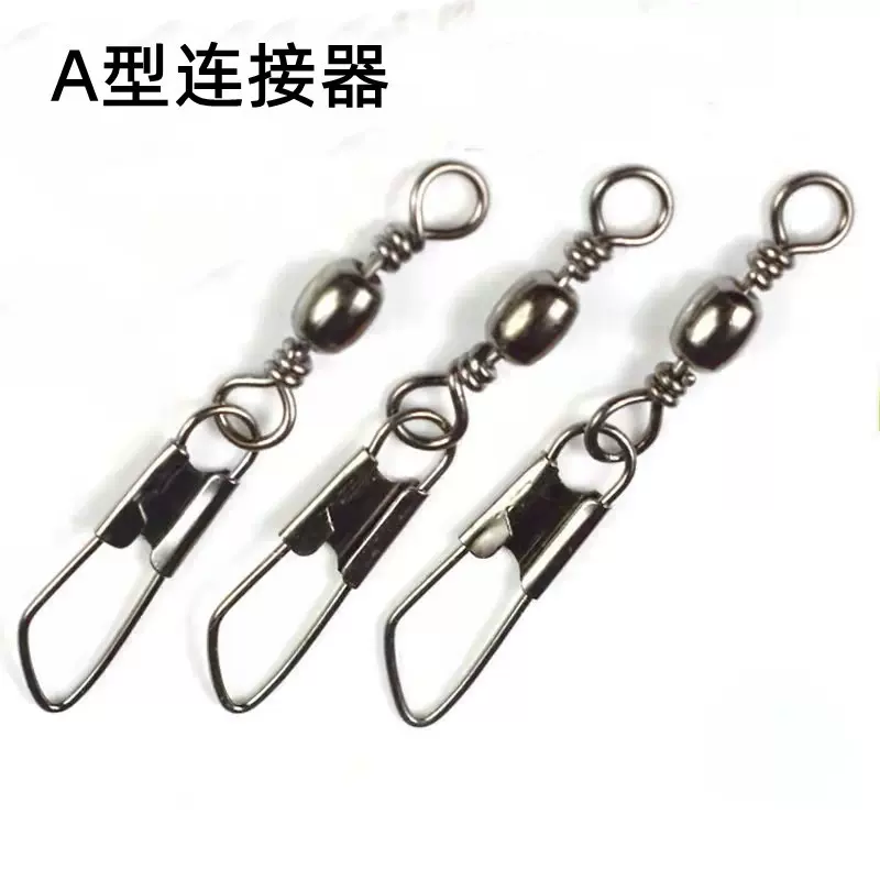 渔具配件A型连接器钓鱼别针连接器串钩配件垂钓用品