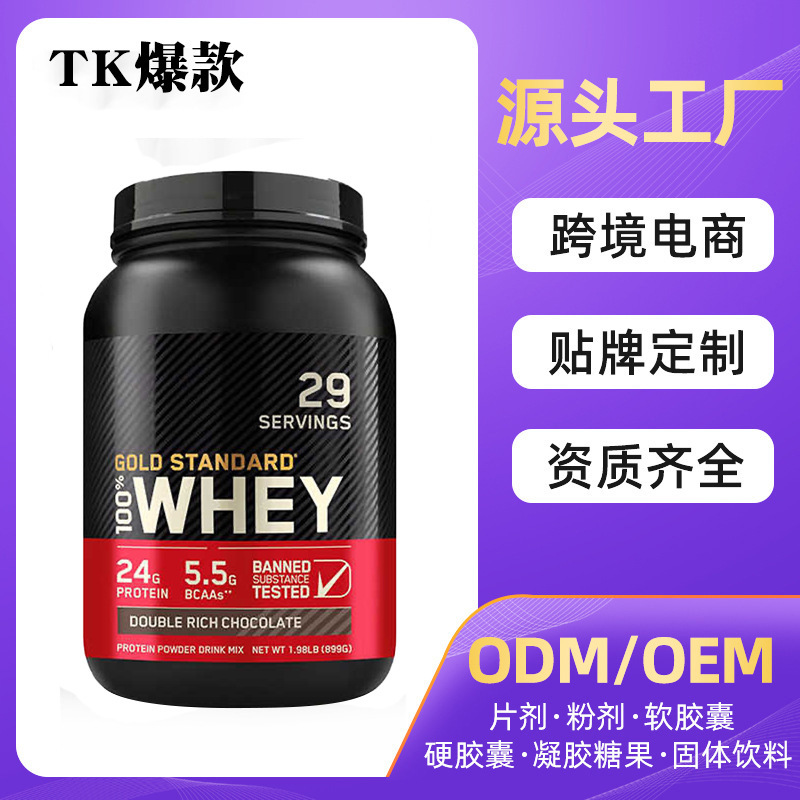越境で人気のホエイプロテインパウダー、フィットネス用筋肉増強ドリンク、分離ホエイプロテインパウダー、工場直送、在庫あり、日本への発送対応|undefined