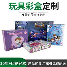 东莞厂家瓦楞纸亮膜芭比娃娃玩具彩盒定制  彩色印刷包装盒飞机盒