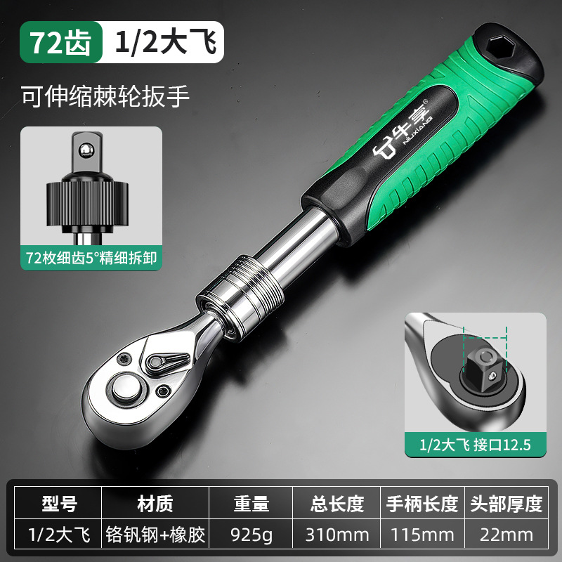 Llave de trinquete retráctil ajustable rápida de grado industrial multi-funcional de una sola cabeza alargada Llave de trinquete voladora grande de 72 dientes