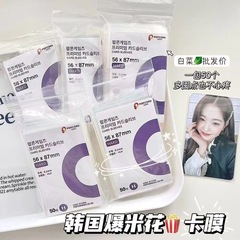 20絲專輯小卡保護袋58*89卡膜 專輯卡袋 拍立得 爆米花萌貓江之畔