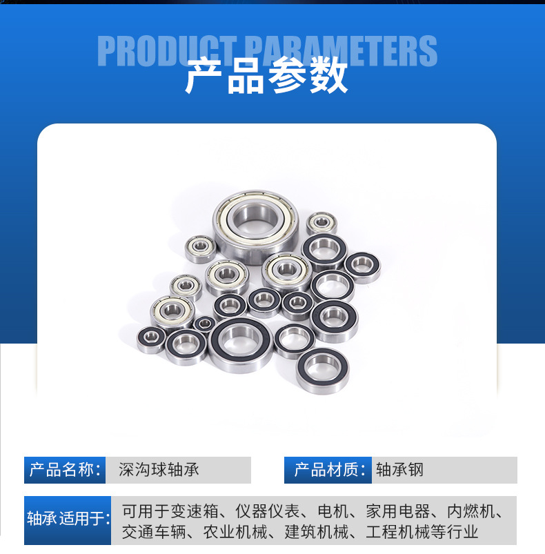 深沟球轴承_03.jpg
