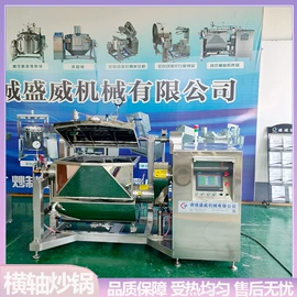 休闲食品加工;扒炉/铁板烧;商用多士炉