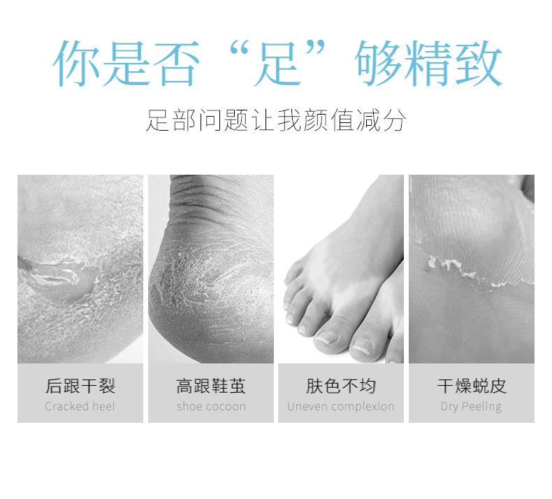 46210-忆香缘山羊奶滋润去角质足膜详情_03