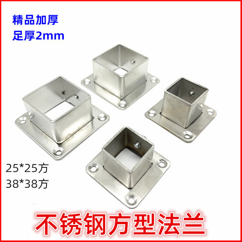 OD59 wholesale thickened stainless steel square flange seat wardrobe clothes rail square base square tube holder towel bar hanging seat
