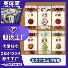 调料香料大全瓶装八角肉桂皮香叶孜然花椒白芷卤料包熟食调味料
