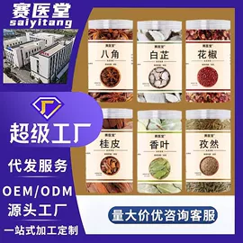 代用/养生茶;其他药食同源;运动营养食品