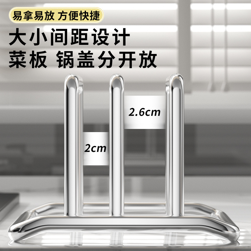 不锈钢家用锅盖架加厚砧板架厨房案板置物架收纳放粘板菜板架台面|undefined