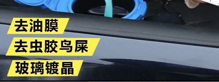 Glass water for cars, concentrated car coating, specialized for strong rain protection and oil film removal, suitable for car use to remove rain stains and repel water