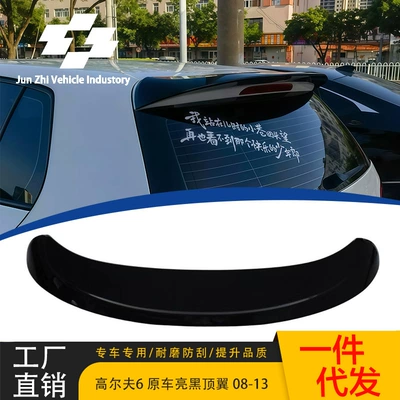 Suitable for 08-13 Volkswagen Golf 6 Rear Wing Mk 6 Modified Original Car Top Wing Bright Black Fixed Wind Wing Without Drilling (Fixed wind wing)
