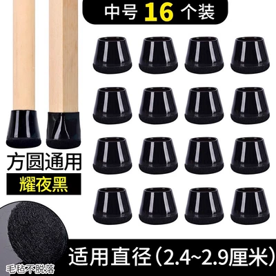Table Legs and Stool Legs, Chair Leg — Ayaqaltılar (Kovriklər) - thickened-fifth-generation-medium-size-pure-black-16-pieces-stain-resistant-model-suitable-for-24-29cm