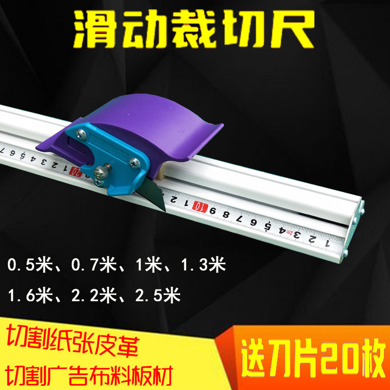 新款直尺裁切尺防护尺滑动式板裁切尺防割手防跑偏广告制作工具