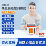 远程缺血预适应训练仪双臂供血不足心脑血管脑卒中治疗仪器医用