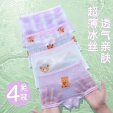 女童内裤夏季冰丝网眼平角裤儿童薄款四角裤中大童抑菌底裆冰丝裤