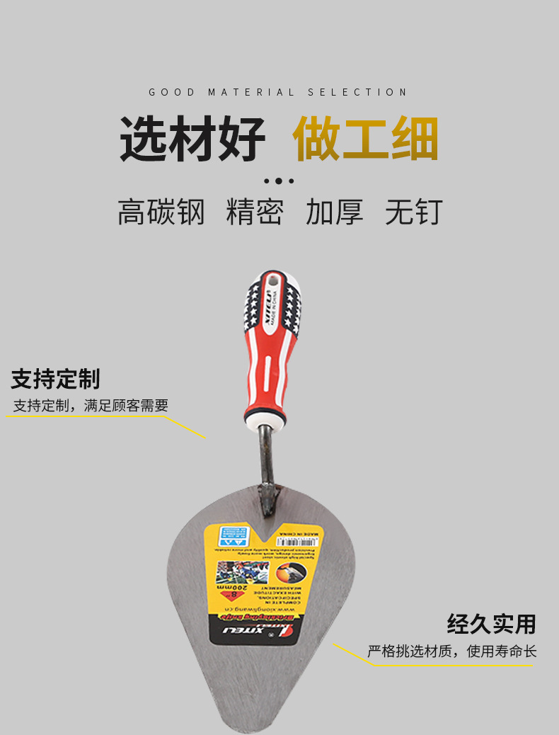 国旗抹子抹泥刀砌砖砖刀抹子