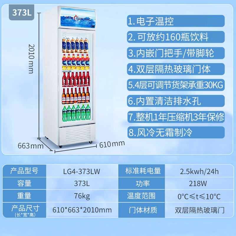 [백색 공냉식 무상] 373L 사이즈 610*663*2010