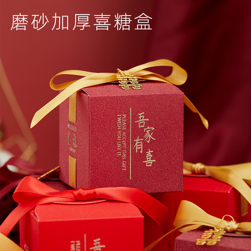 Wedding candy box wholesale new Chinese style wedding candy box wedding accompaniment gift box paper box candy box