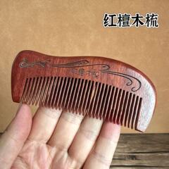 红檀木梳便携梳子防静电男女款家用定制梳礼物礼品天然檀木梳批发