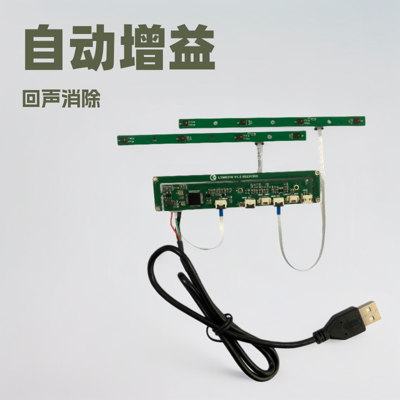 八阵列麦克风模块-AI降噪、回声消除、自动增益、远距离拾音