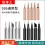 组合跨境亮光黑色烙铁咀
