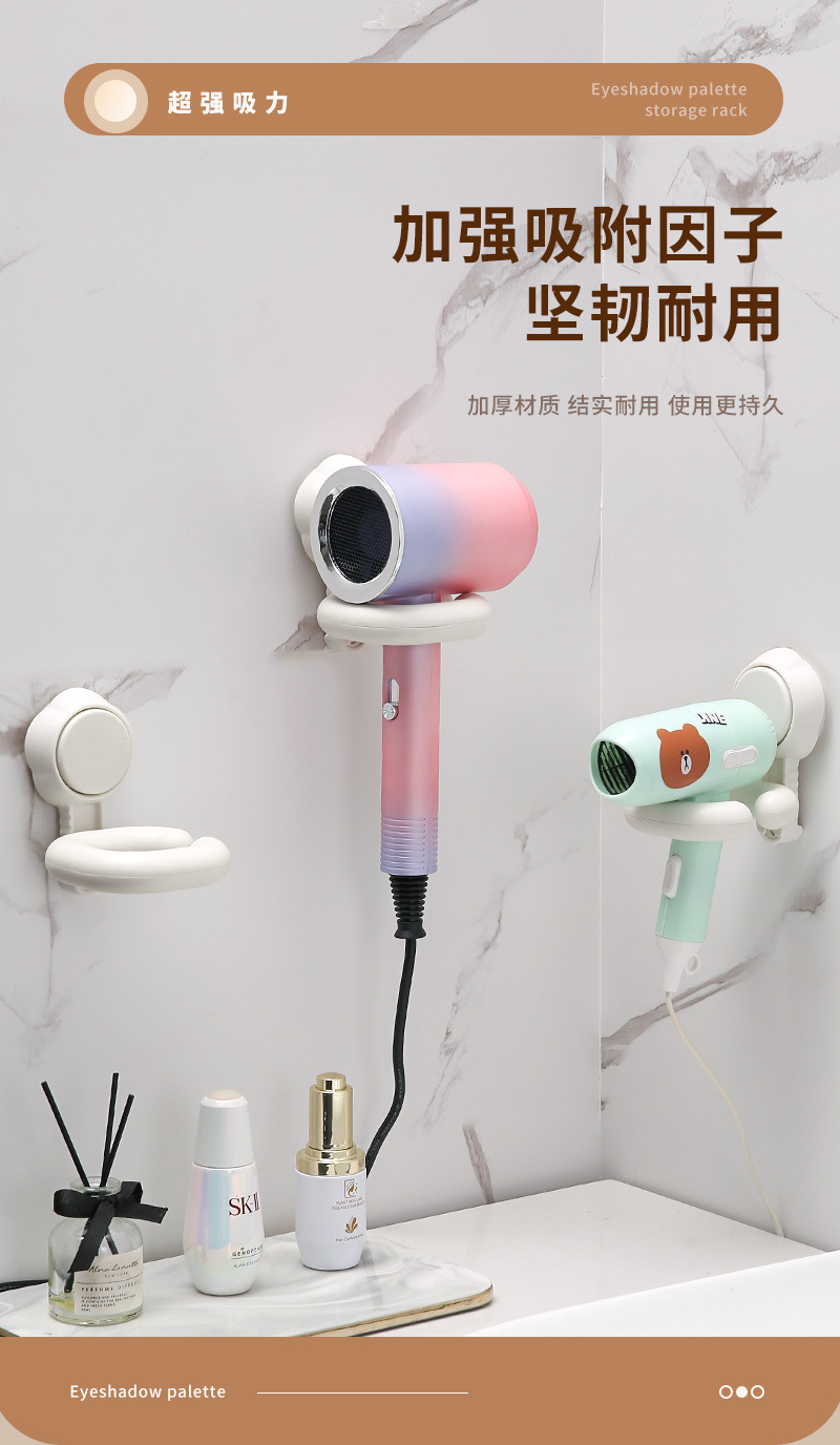 吸盘吹风机收纳架_05.jpg
