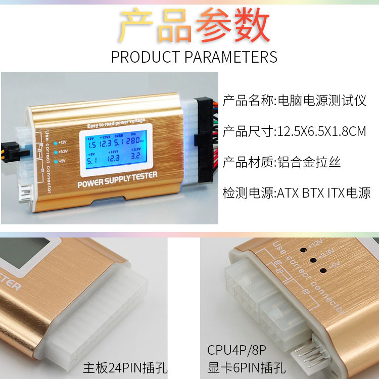 ATX  tester 铝合金-9..jpg