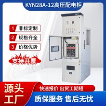 10kv�߉��_�P��늙����Ù� KYN28-12 �h�����w�a��Ӌ�����ƙ�