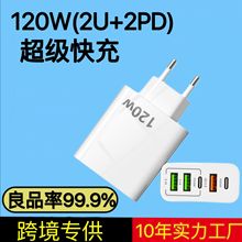 120W快充多口充电头适用苹果三星手机充电器3usb+2PD欧美跨境专供