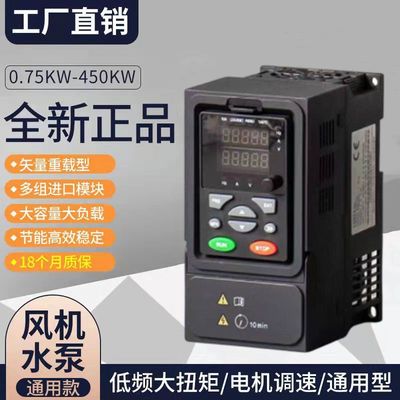 Three Phase Inverter 380V Heavy load general purpose 1.5-2.2-3-5.5-7.5-11-630KW Motor speed controller