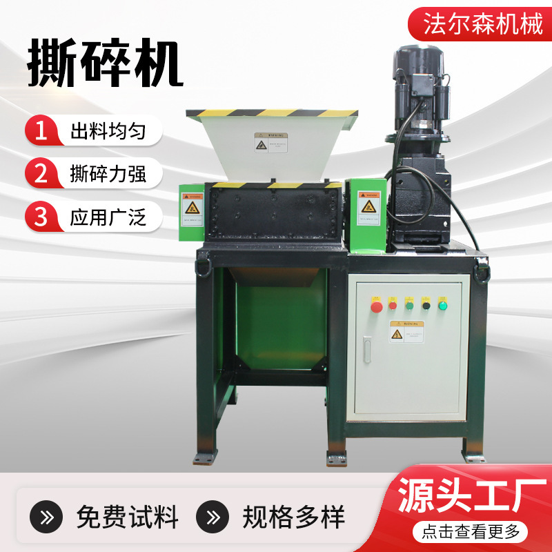 Dual-Axis Shredder, Small Shredder for Advertising Paper, Plastic Bottles, and Electrical Wire Scraps Dual-Axis Shredder, Small Shredder for Advertising Paper, Plastic Bottles, and Electrical Wire Scraps