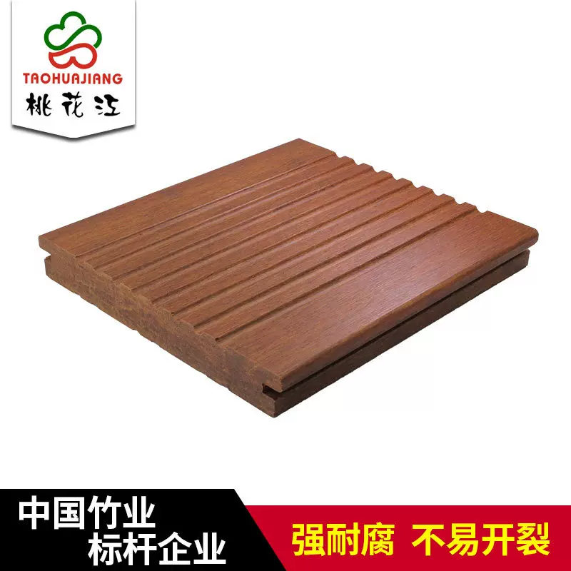 桃花江户外竹木地板强耐腐耐候重竹地板室外平台广场环保竹木材料