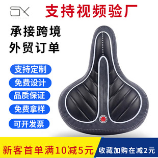Cross-Border Mountain Bike Seat Cushion to Prevent Butt Pain, Road Bike Saddle, Bicycle Seat, Riding Seat Cushion