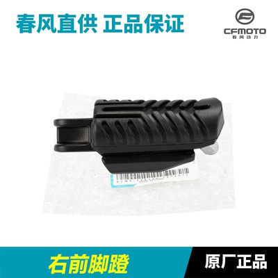 Motorcycle pedals 250Sr Cf250-6-6A-6B My22 - right-front-foot-pedal