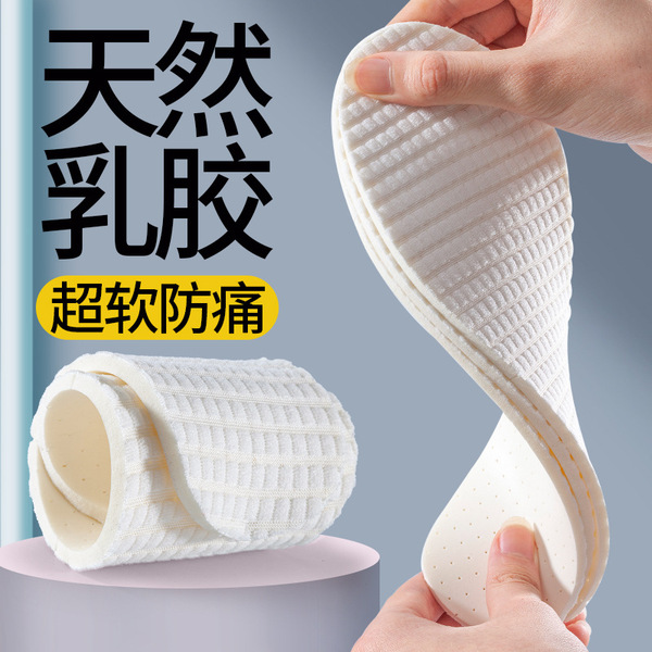 Latex ultra-soft thin summer breathable sports shock-absorbing…