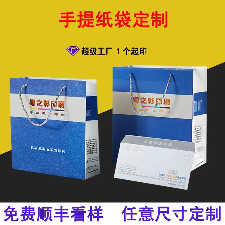 定制手提袋公司广告白卡纸手拎纸袋展会牛皮纸宣传礼品袋印LOGO