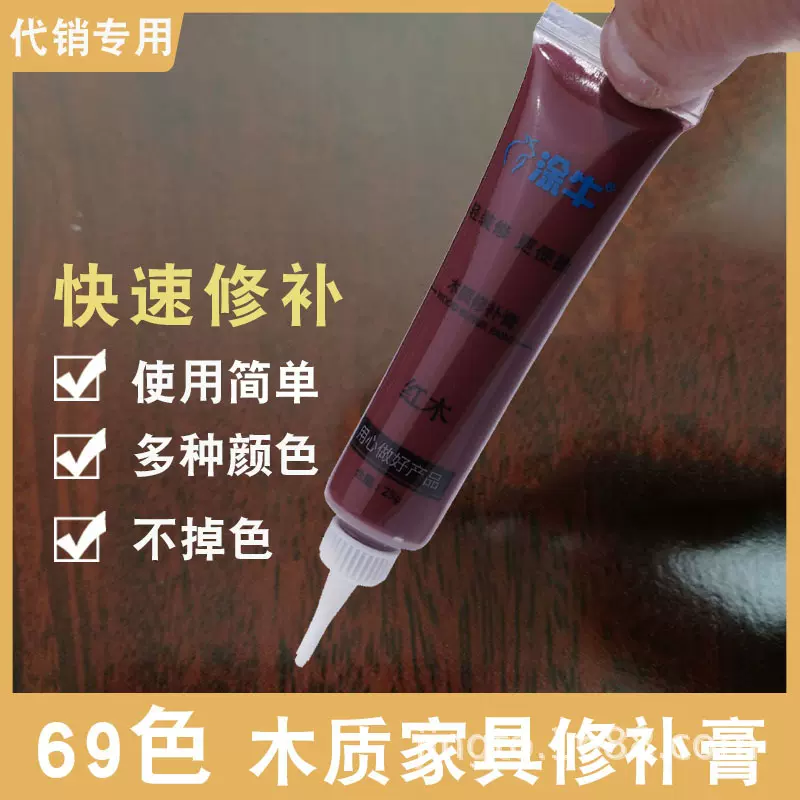 一件代销下单专用家具修补膏103色木质修补膏 门地板划伤修补腻子