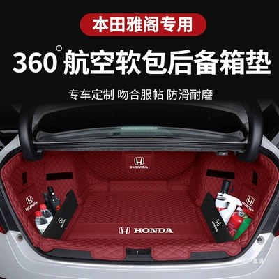 25 New Models of Honda Trunk Mat