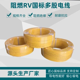 绝缘导线;电子线;电气电缆