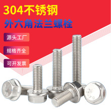 M5M6M8M10M12 304���P������Ƿ��m��˨�����^���X�������GB5787