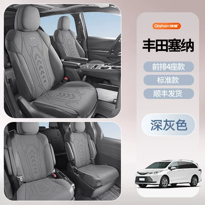 Winter Suede Seven-seat Cover, Modelə uyğun (Original) oturacaq örtükləri - front-4-seater-model-dark-gray-standard-model-toyota-sienna2021-2024-models