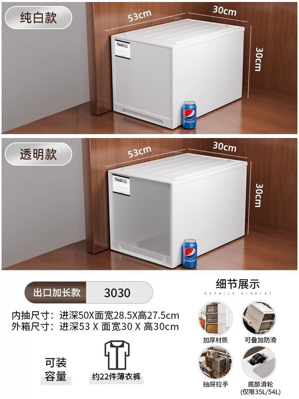 星优收纳箱抽屉式塑料大容量内衣收纳盒衣服整理箱衣橱衣柜储物箱|undefined